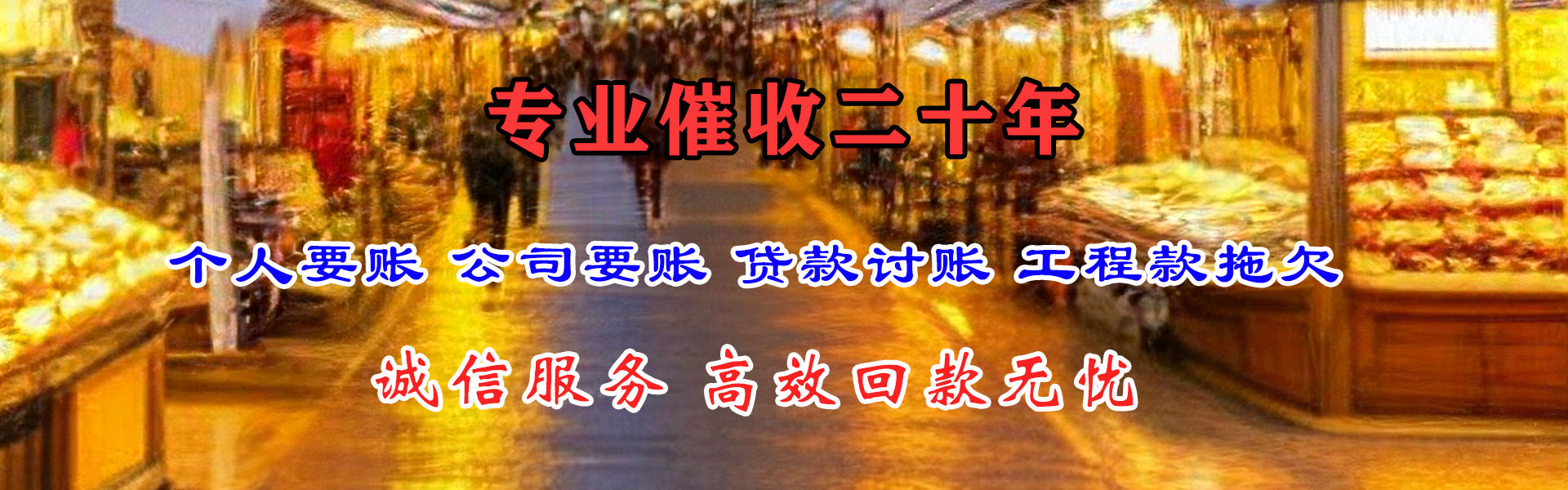 汝阳收债公司